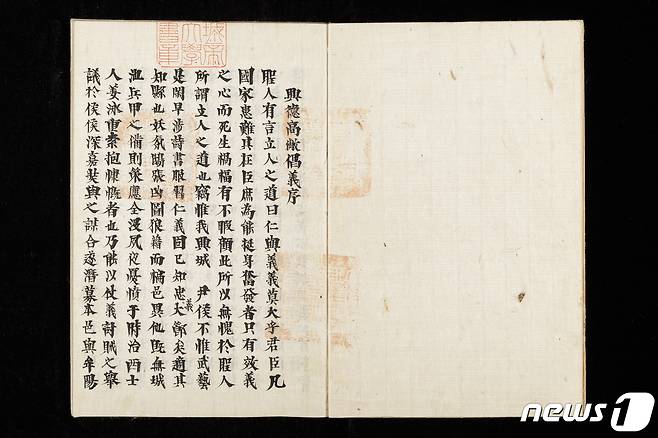 129년전 의향 고창의 정신과 동학농민혁명의 취지를 담은 ‘무장포고문’이 세계기록유산으로 등재됐다. 유생들의 수성군 조직 활동기록인 거의록(고창군 제공)2023.5.19/뉴스1