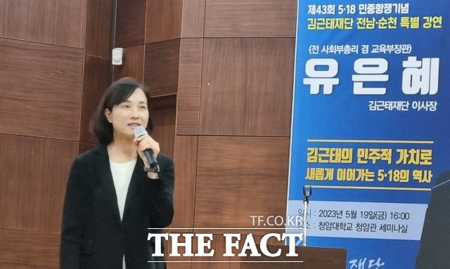 유은혜 김근태재단 이사장(전 사회부총리 겸 교육부 장관)이 19일 순천 청암대에서 '김근태의 민주적 가치로 새롭게 이어가는 5·18의 역사'를 주제로 특별강연하고 있다. /유홍철 기자