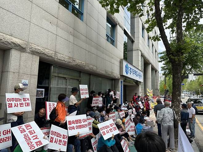 하남교산지구 주민대책위 회원들이 19일 오전 수원 GH 본사 앞에서 집회를 열고 있다ⓒ 김태호 기자