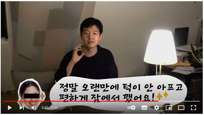 슬립브럭시즘(Sleep Bruxism)에 대해 설명하고 있는 브레이너 제이