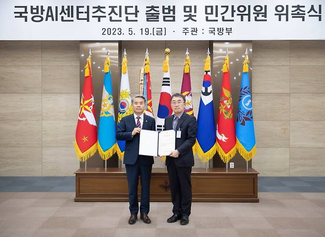 이종섭 국방부 장관이 19일 오전 서울 국방부 청사에서 열린 '국방AI센터' 추진단 출범 및 민간위원 위촉식에서 이승섭 카이스트 교수에게 '국방AI센터 공동추진단장' 위촉장을 수여하고 있다. 국방AI센터는 2024년 창설 예정으로 향후 AI 사업 기획, 데이터·플랫폼 구축, 체계개발 및 신속 적용 등의 임무를 수행하며 국방 AI 분야의 컨트롤타워 역할을 한다. 사진=국방부 제공