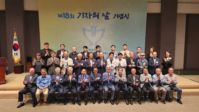 한국기자협회가 주최한 제18회 ‘기자의 날’ 기념식이 19일 서울 중구 한국프레스센터에서 개최됐다.