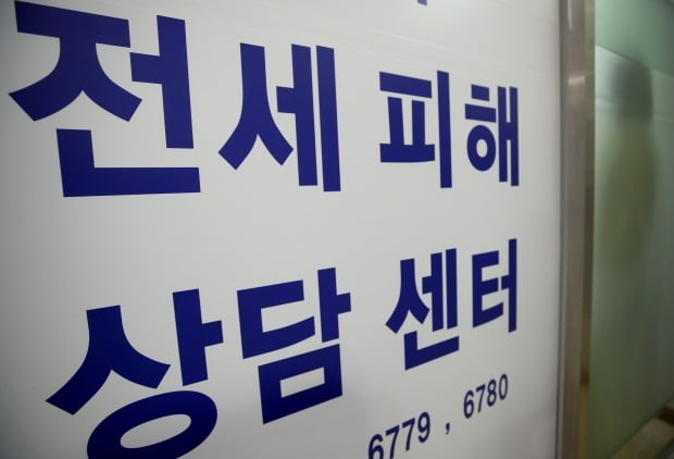 서울 은평구청에 전세 피해 지원을 위한 상담센터 운영을 알리는 문구가 붙어 있다. 사진=뉴스1