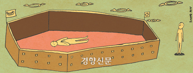 경향신문 일러스트