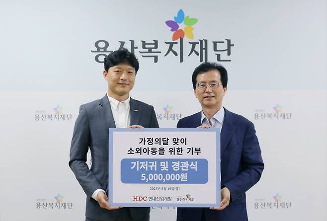 한제석 HDC현대산업개발 미래전략팀장(사진 왼쪽)이 19일 용산복지재단에 기부금을 전달한 뒤 기념촬영을 하고 있다. 옆은 이경직 용산복지재단 사무국장. HDC현대산업개발 제공