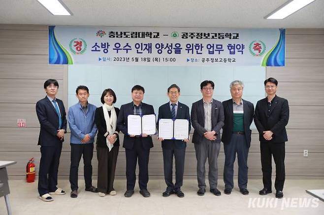 충남도립대학교와 공주정보고등학교가 지난 18일 공주정보고에서 지역 인적자원개발을 촉진‧확산하기 위한 업무협약을 체결했다. 충남도립대 제공