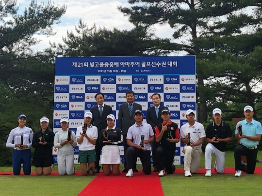 빛고을중흥배 아마추어 골프선수권대회 시상식 사진.
[대한골프협회 제공]