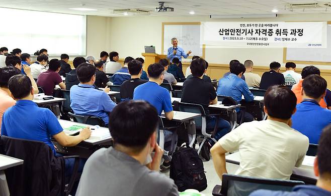 현대차 울산공장 임직원들이 산업안전기사 자격증 취득 과정 강의를 듣고 있다. <자료=현대차>