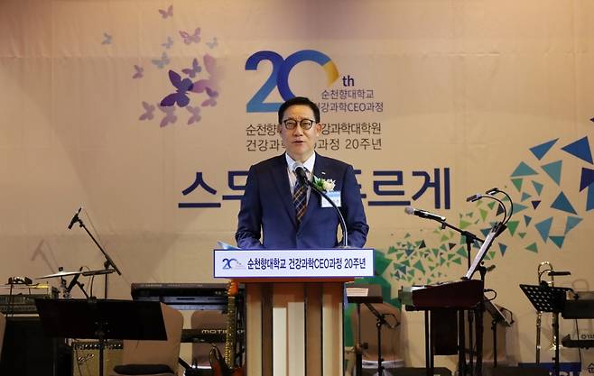 김승우 순천향대 총장이 '건강과학 CEO과정' 20주년 기념식에서 환영사하고 있다./사진제공=순천향대