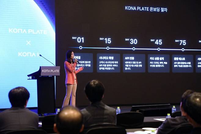 조남희 코나아이 결제플랫폼 사업 총괄이사가 코나 플레이트 쇼케이서 첫 발표를 하고 있다. 조 이사는 코나 플레이트가 "핀테크 3.0 시대에 최적화된 플랫폼"이라며 "지난 5년은 코나카드와 지역화폐 플랫폼으로 결제 인프라를 검증했다면 앞으로 5년은 다양한 비금융 산업에 핀테크를 내재화해 결제 서비스의 부가가치를 높일 것"이라고 했다./사진제공=코나아이.