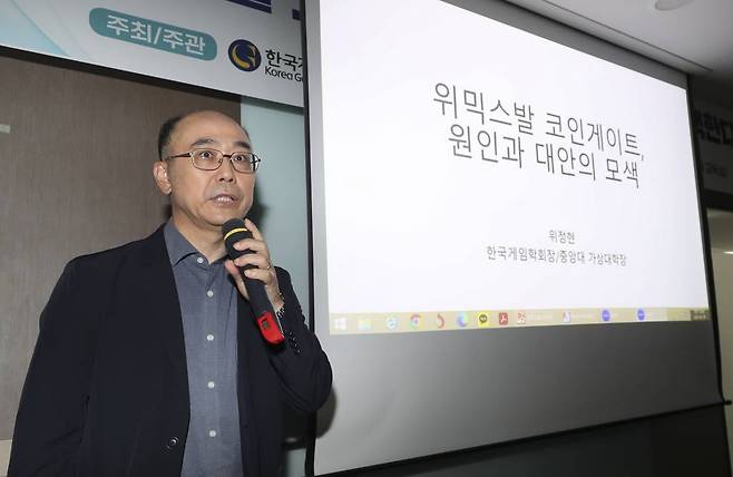 [서울=뉴시스] 김근수 기자 = 위정현 한국게임학회 회장이 19일 서울 영등포구 이룸센터에서 열린 위믹스발 코인 게이트 원인과 대안 모색 긴급 토론회에서 발표하고 있다. 2023.05.19.