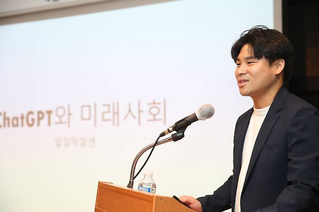 박현준 과기정책연 미래전략팀장이 ‘챗GPT와 미래사회’란 제목으로 진로체험 강연을 하고 있다.[과기정책연 제공]