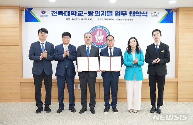 [전주=뉴시스]윤난슬 기자 = 전북대학교는 19일 전주의 대표 한옥형 호텔인 왕의지밀과 교직원의 복지 향상을 위한 업무 협약을 체결했다고 밝혔다.2023.05.19.(사진=전북대 제공)