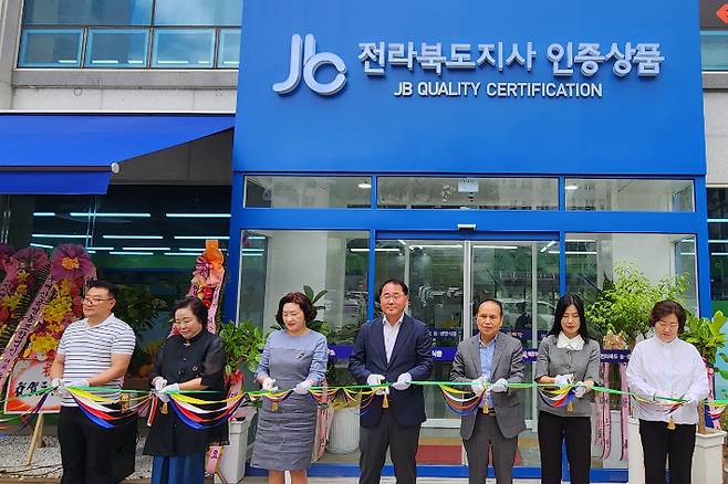 전북도 로컬푸드 상품관이 19일 전주 신시가지에 문을 열었다. 전북도 제공