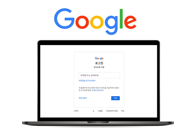 구글 휴면계정 삭제 소식! 삭제 시 사라지는 것들 | 자취생으로 살아남기