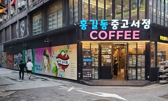 윤석열 전 검찰총장 부인 김건희 씨를 비방하는 내용의 벽화가 그려져 있는 서울 종로구 관철동의 한 건물. 강정현 기자