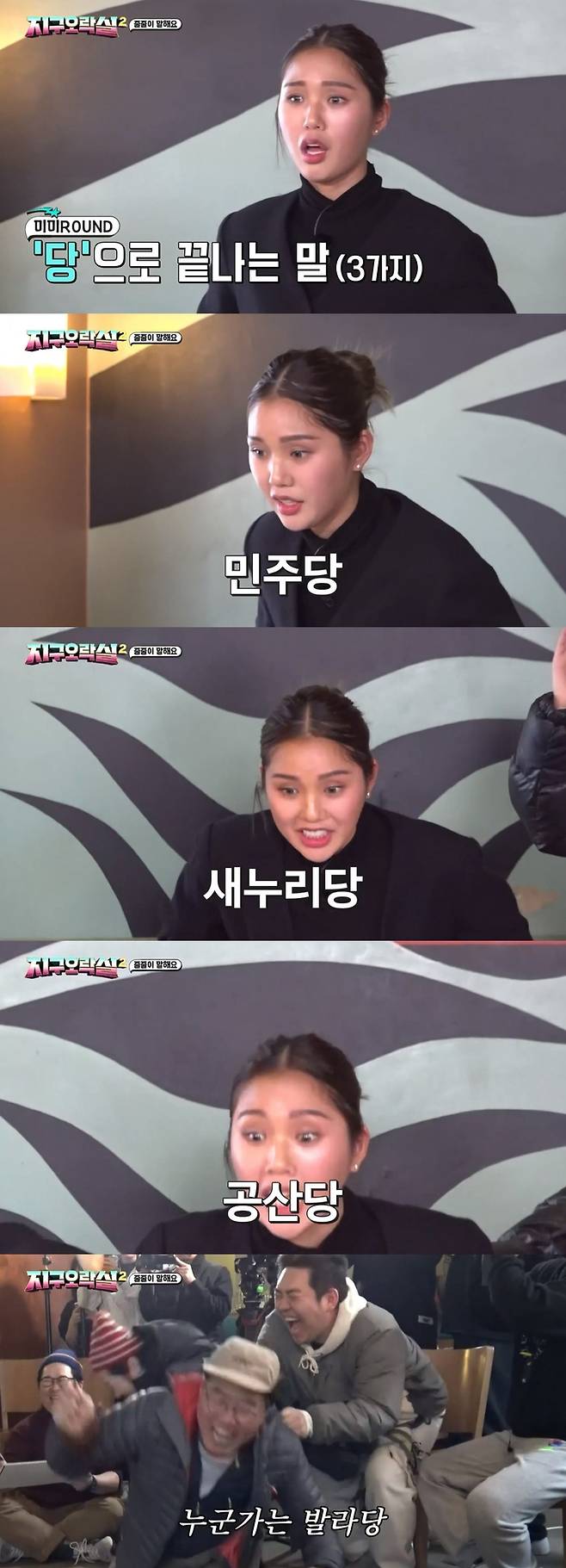 ‘뿅뿅 지구오락실2’ 출처|tvN