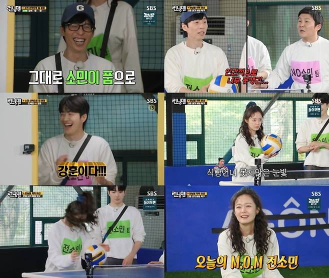 SBS 방송 캡처