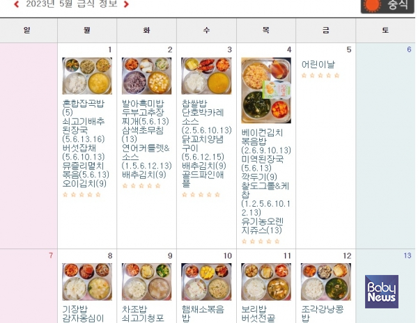 고른 영양소와 다양한 식재료. 믿고 먹는 K 급식! ⓒ여상미