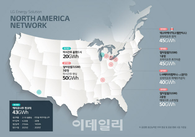 LG에너지솔루션 북미 생산 네트워크 지도 (사진=LG에너지솔루션)