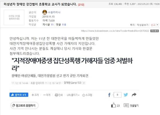 〈사진=보배드림 캡처〉