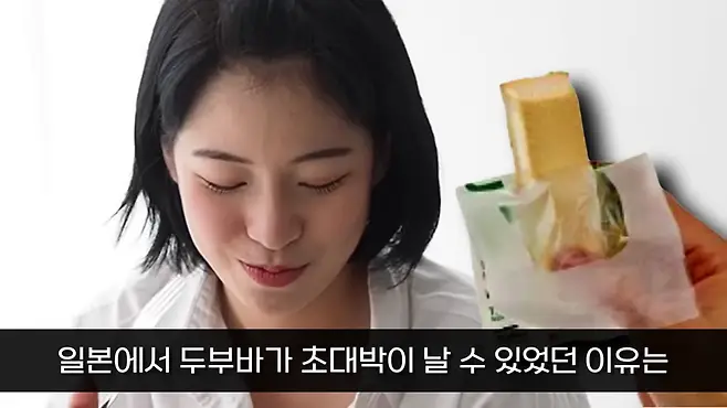 두부바 일본 두부바 일본반응 중국 풀무원 중국반응 일본에서 인기있는 한국음식 중국에서 인기있는 한국제품