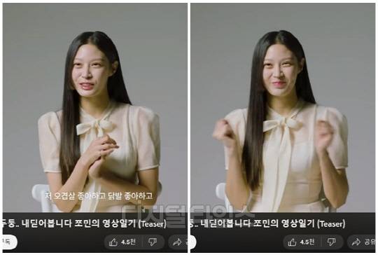 조국 전 법무부 장관 딸 조민씨. <조민씨 유튜브>