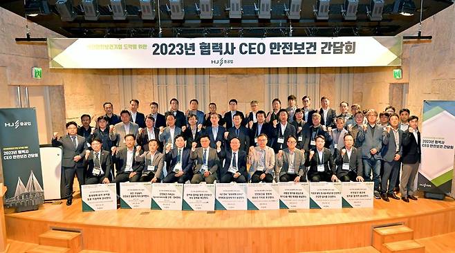 23일 서울 남영사옥에서 열린 ‘협력사 CEO 안전보건 간담회’에서 홍문기 건설부문 대표(첫줄 왼쪽에서 여섯번째) 및 협력사 대표들이 기념촬영을 하고 있다. HJ중공업 제공