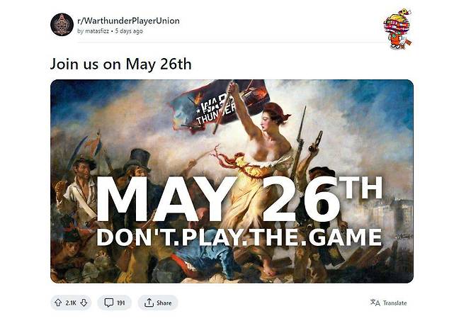 워 썬더 플레이어 연합