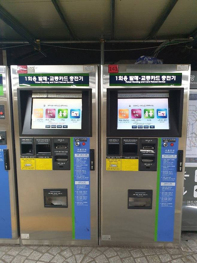 지하철역에는 현금을 내고 일회용 승차권을 살 수 있는 발매기가 있다. 강갑생 기자