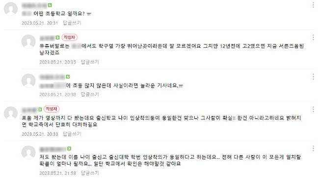 해당지역 맘카페 캡처