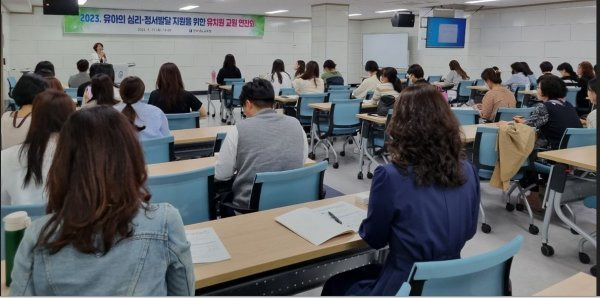 전남도교육청이 23일 순천만생태문화교육원에서 유아 심리정서 발달 지원 유치원 교원 연찬회를 실시한 모습. 사진제공ㅣ전남도교육청