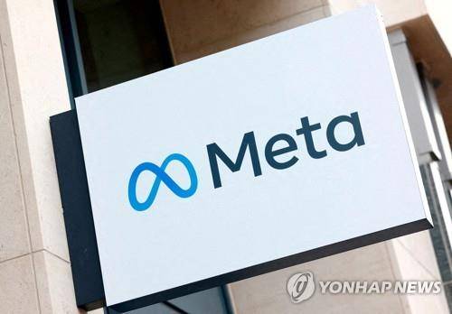 메타 [로이터=연합뉴스 자료사진. 재판매 및 DB 금지]