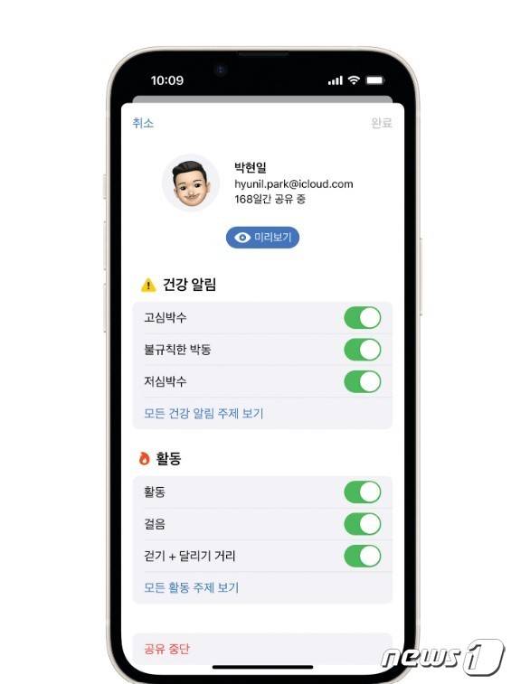 아이폰 건강앱 (애플 제공)