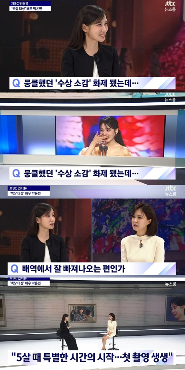 사진=JTBC ‘뉴스룸’ 캡처