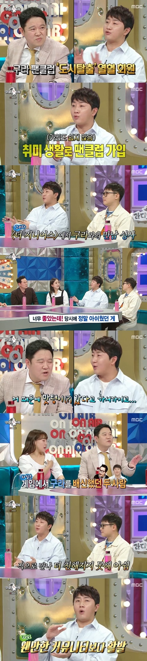 ‘라디오스타’ 홍진호 사진=MBC 예능프로그램 ‘라디오스타’ 캡처