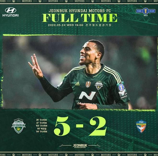 '포트트릭'을 달성한 전북 현대 구스타보. 전북 현대 인스타그램 캡처