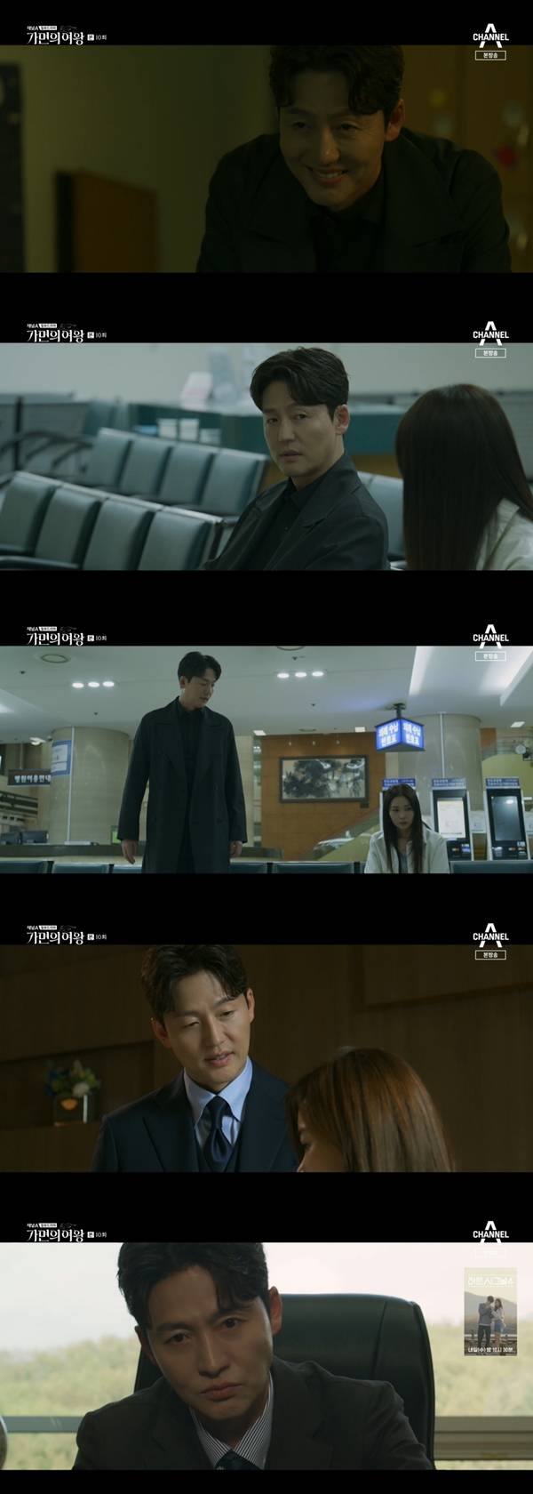 가면의 여왕/ 사진=채널A 가면의 여왕