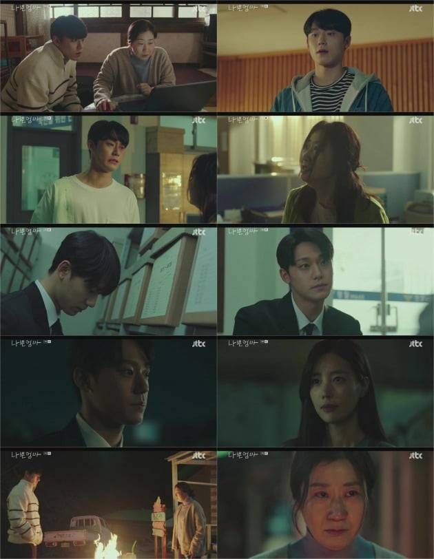 사진=JTBC '나쁜 엄마' 방송 화면.