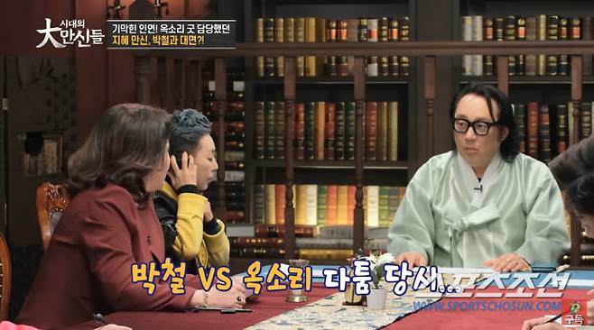 Actor Chul Park met a shaman who gave a gut to Oksori.On the 25th channel Grasshopper Entertainment, a video titled Chul Park Manshin!Chul Park, who appeared as a guest, heard the story of his ex-actress, Ok Sori.Chul Park married Oksori in 1996, but broke up in 2007.On this day, Chul Park met a shaman who gave a gut to Oksori when there was a fight with Oksori.When I meet a woman like a boomerang, she betrays me or leaves me, she said.There are many women, but my woman is pitiful. At that time, I remembered a good memory, so I know a little bit about my ancestors history. The best time comes when Im 57 years old and 58 years old, he said, repeatedly telling me not to meet women.On the other hand, Chul Park said, In the early 2000s, there was a ghost of a child, and I had to work on removing the ghost. After that, I can see the mind of a person.I was going to die in 1999. 