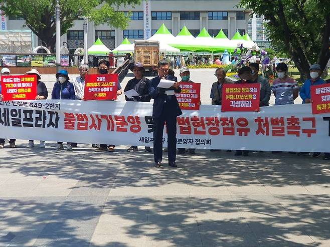 세일프라자 불법 분양피해자 협의회가 25일 인천시청 앞회서 집회를 갖고 있다.ⓒ