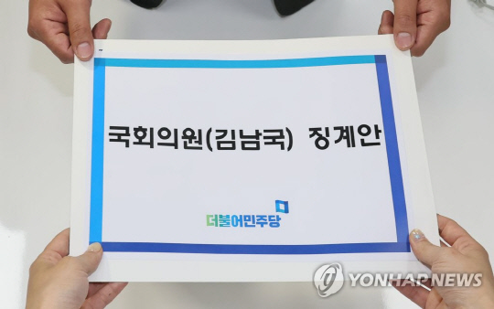 더불어민주당 당직자가 지난 17일 오후 국회 의안과에 김남국 의원 징계안을 제출하고 있다.<연합뉴스>