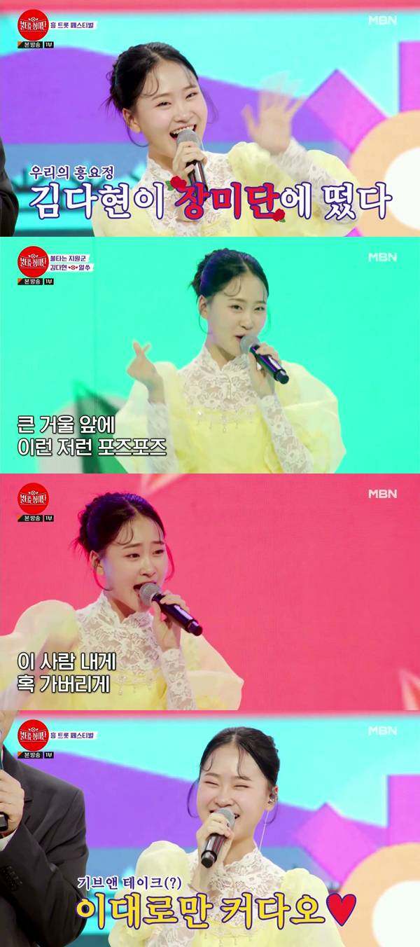 사진=MBN 제공