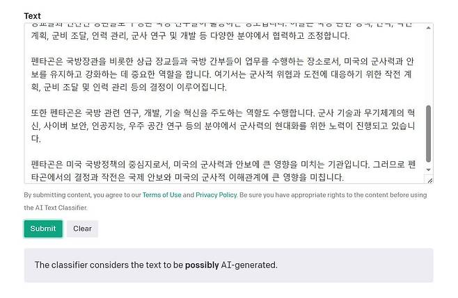 오픈AI의 클래시파이어, 출처=IT동아