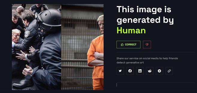옵틱의 aiornot사이트, 출처=IT동아