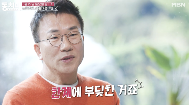 The deep conflict between the newlywed couple Sunwoo Eun-sook and Yoo Young-jae is revealed.MBNs Dongchimi (hereinafter referred to as Dongchimi) released a preview video on the 24th titled, Looking back, its rice with that herb! (broadcast on the 27th).In the video, Sunwoo Eun-sook calls someone at the hostel. I soon wiped my tears and said, I talked to my sister and Yoo-bang, but I only think about myself. Yoo Young-jae said in an interview, I lived a long time as a free soul, and from the announcement of my marriage, I was attracted to the public, and I thought, What is this? Then I hit Meru.Sunwoo Eun-sook also interviewed, I am the center of you, why can not you be the center?He said, Since we have more time to go together than others, what is my wife wanting and what my husband wants is the most important thing? I met and married later than others. I tell my thoughts that I should concentrate on each other.The performer, Gag Woman and actor Sim Jin-hwa, understands Sunwoo Eun-sook, Its a precious day that the remaining time is not proportional to that.In the studio, Sunwoo Eun-sook said, I felt like I was going on a honeymoon. Why did I get married? I have a lot of thoughts, so Im not happy.In Dongchimi, which was broadcasted on the last 20 days, Sunwoo Eun-sook and Yoo Young-jaes honeymoon biography were drawn.The couples trekking plan eventually broke down with another improvised idea of Yoo Young-jae and fought when they could not go to the trekking place in New Zealand.Sunwoo Eun-sook plans to travel for five months. In fact, I think it is a honeymoon to go to Jeju Island and play golf for a week. But I like sports and I like mountain climbing.Thats why Yoo Young-jae chose and chose New Zealand for me.  It was not easy to make a reservation, so Yoo Young-jae planned and made a reservation. I know that.However, I did not follow the plan and it was too bad to be improvised. After that, Sunwoo Eun-sook showed tears in the studio when he came up with a fight with Yoo Young-jae.Dongchimi preview video capture