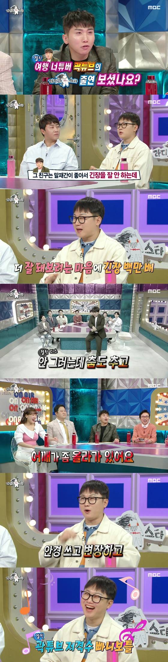 /사진제공=MBC 방송화면