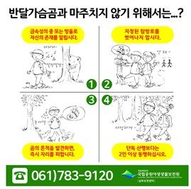 [환경부 제공. 재판매 및 DB 금지]