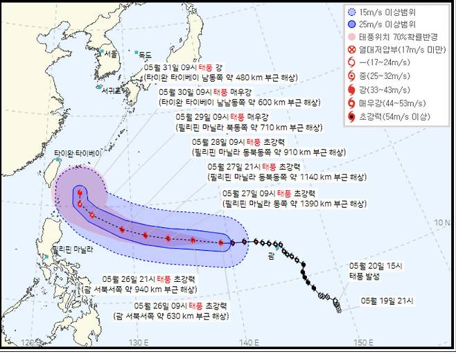 태풍 ‘마와르’ 예상 경로. 기상청 제공