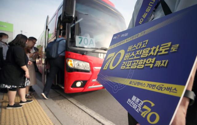 26일 '김포도시철도' 풍무역에서 70번 버스를 이용하는 시민들의 모습. 이날부터 김포골드라인 혼잡도를 개선하기 위해 개화~김포공항 가로변 버스전용차로가 개통됐다. 뉴스1